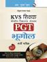 KVS: Teachers (PGT) Geography Recruitment Exam Guide