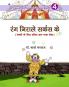Rang Niraley Circus Ke