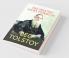 The Greatest Short Stories of Leo Tolstoy