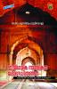 Islamika Nagarikatha Sobhanachithrangal