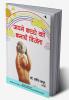 APNE BACCHE KO BANAYEN VIJETA