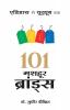 101 MASHOOR BRANDS