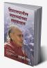 LIVING WITH THE HIMALAYAN MASTERS