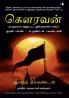 Ajaya- Book 1