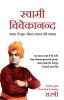 SWAMI VIVEKANAND (HINDI)