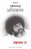 MOST AND MORE (MARATHI)