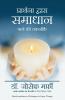 Prarthana Dwara Samadhan Pane Ki Takneek