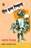 Raunda Hua Niwala