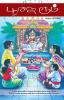 பூஜை ரூம் / Poojai Room (Slokas)