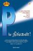 P for Neengal! / P for ???????
