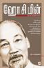 Ho Chi Minh