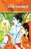 ராமாயணம் / Ramayanam