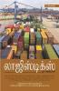Logistics: Orr Arimugam