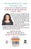 Khaiye Aur Vajan Ghataiye (Hindi)