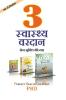 3 Swasthya Wardaan - F.T. Trikon (Hindi)