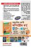 Dynamic Memory English Speaking Course (ডায়নেমিক মেম'ৰী ইংলিচ ম্পিকিং ক’র্চ)
