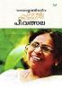 malayalathinte suvarnakathakal