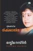 Dwikhanditha - Nishkazitha(Experience)