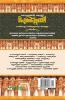 Aithihyamala Parayipettu Panthirukulavum Kathakalum