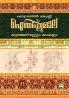 AITHIHYAMALA KUTTANCHERY MOOSSUM KATHAKALUM