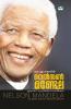 Nelson Mandela