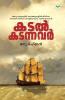 Katal Katannavar