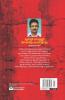 Mundur Ravunni Thatavarayum Porattavum