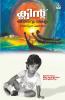 CLINT JEEVITHAVUM VARAKALUM