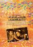 GAGANACHARIPAKSHIKAL