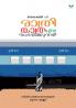 RATHRIYATHRAKALIL SAMBHAVIKKUNNATHU