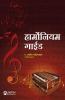 Harmonium Guide