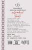 AFRICADA HAADU (Kannada)