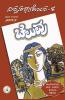 CHELUVU (Kannada)