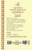 Avasaana(Kannada)-Vishwa Kathaa Kosha-16th Volume