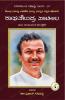 Raghavendra Patil-Navakarnataka Sahitya Sampadha Series-49 (Kannada)