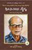 SRINIVASA VAIDYA (Kannada)