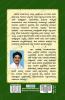 Rahamat Tarikere-Navakarnataka Sahitya Sampadha Series-54 (Kannada)