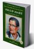 Rahamat Tarikere-Navakarnataka Sahitya Sampadha Series-54 (Kannada)