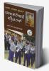 Baalakarigaagi Scouting(Kannada)