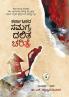 Karnatakada Samagra Dalita Charitre(Kannada)