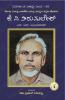 K. V. Tirumalesh-Navakarnataka Sahitya Sampadha Series-59 (Kannada)