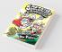 Captain Underpants #10: The Revolting Revenge Of The Radioactive Robo-Boxers