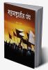 Maharashtratil Panth | Religious sects in Maharashtra