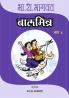 Baalmitra Bhag 4