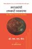 Marathyanchi Lashkari Vyavastha