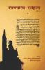 Shivcharitra Sahitya Khand-15