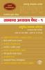 MPSC Samanya Adhyayan Paper 1 : Itihas