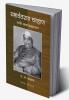 Yashawantrao Chavhan yanche samajkaran