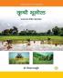 Krushi Bhugol