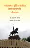 Marathyanchya itihaasatil Chimajiappanche Yogdan